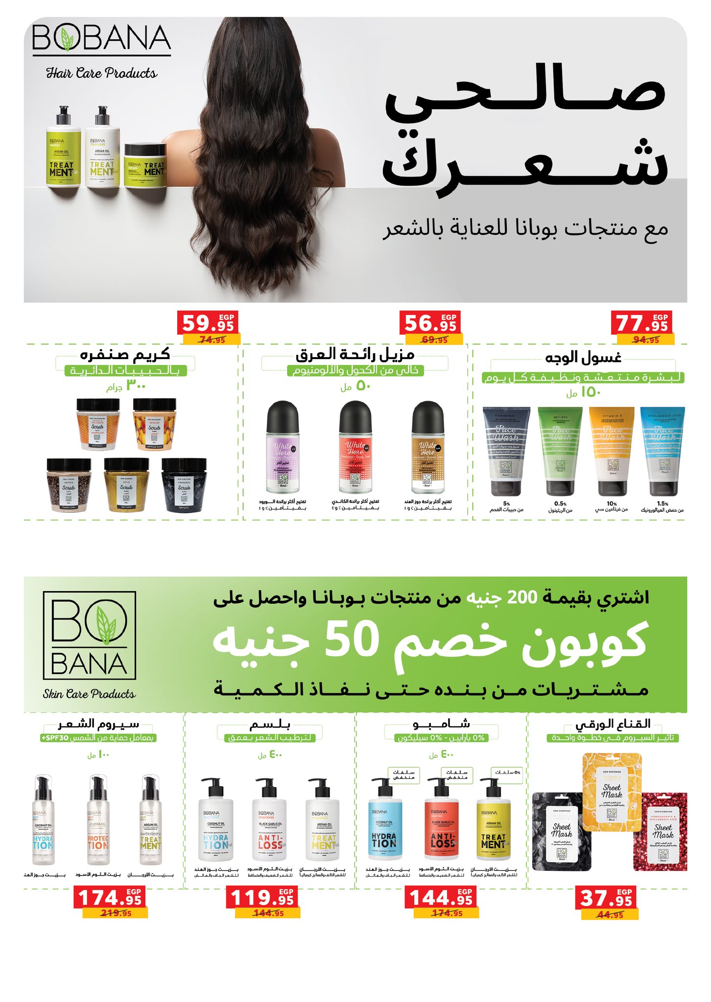 panda offers from 14oct to 5oct 2025 عروض بنده من 14 أكتوبر حتى 5 أكتوبر 2025 صفحة رقم 44